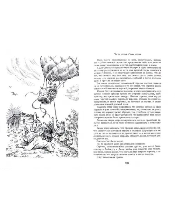 Дополнительное изображение книги «Посёлок»