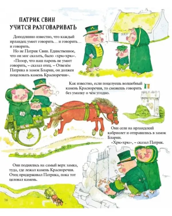 Дополнительное изображение книги «Вокруг света с Ричардом Скарри»