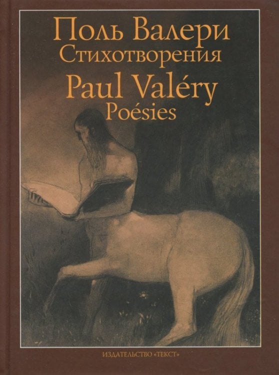 Билингва Стихотворения