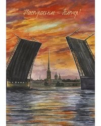 Книга для записей Настроение-Питер, А5, 128 листов, клетка