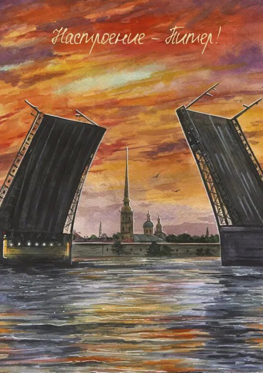 Книга для записей Настроение-Питер, А5, 128 листов, клетка