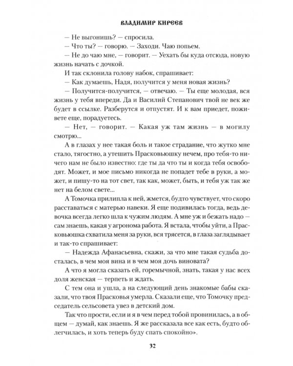Журавли над полем