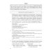ОГЭ 2025. Русский язык. Экзаменационный тренажёр. 20 экзаменационных вариантов