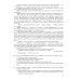 ОГЭ 2025. Русский язык. Экзаменационный тренажёр. 20 экзаменационных вариантов