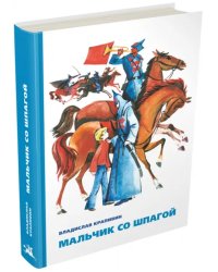 Мальчик со шпагой