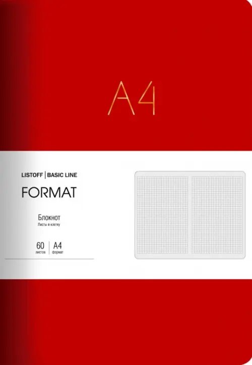 Блокнот Блокнот Format. No 4, 60 листов, клетка, А4