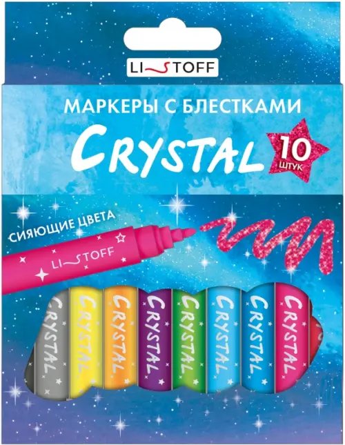 Маркеры Набор маркеров с блестками Glitter. Crys, 10 цветов