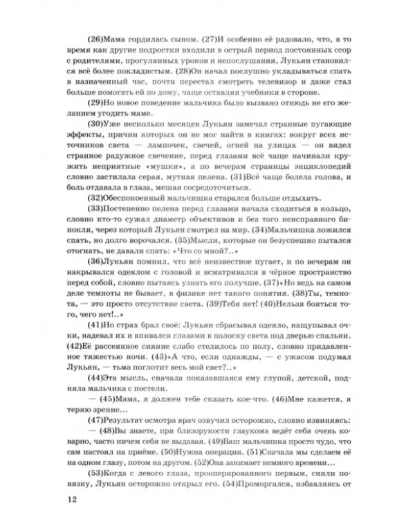 ОГЭ 2025. Русский язык. Типовые тестовые задания. 10 вариантов