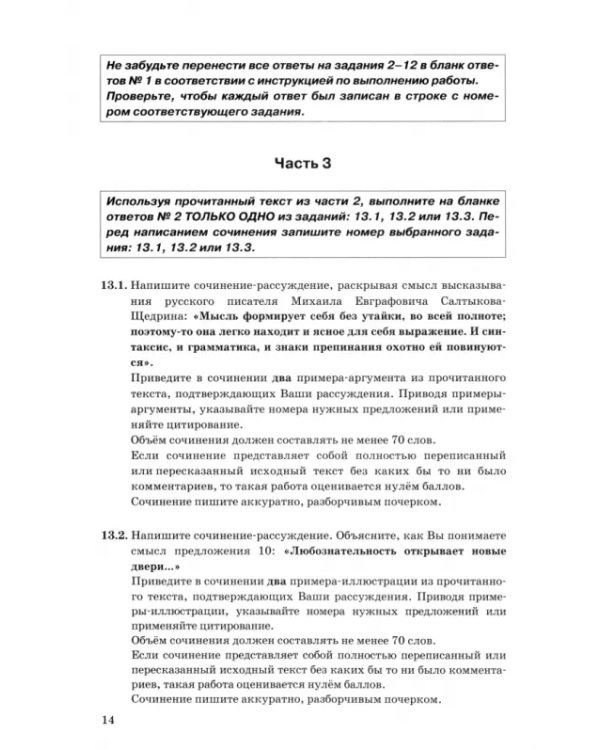 ОГЭ 2025. Русский язык. Типовые тестовые задания. 10 вариантов