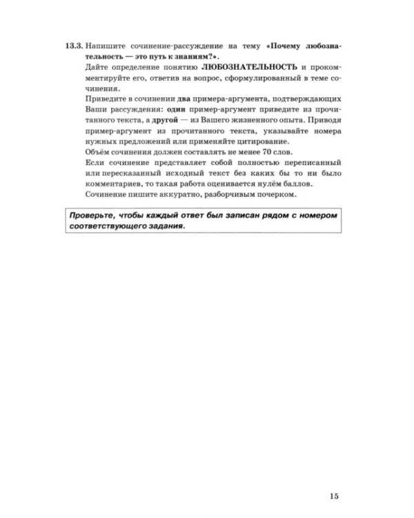ОГЭ 2025. Русский язык. Типовые тестовые задания. 10 вариантов