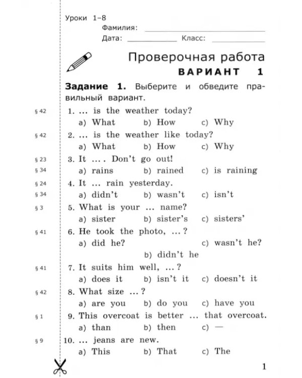Грамматика английского языка. 4 класс. Проверочные работы к учебнику И. Н. Верещагиной и др.
