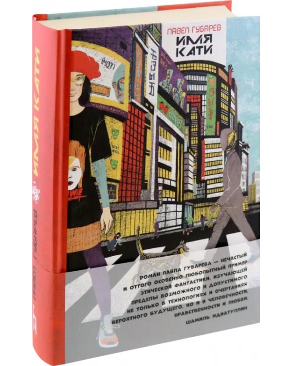 Имя Кати