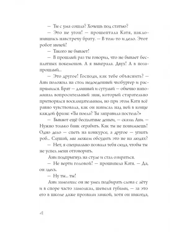 Имя Кати