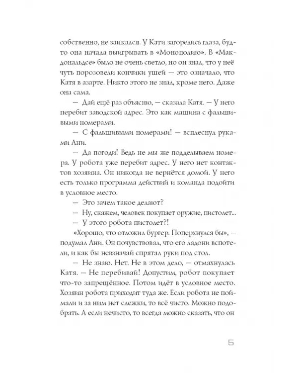 Имя Кати