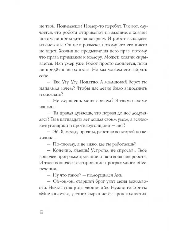 Имя Кати