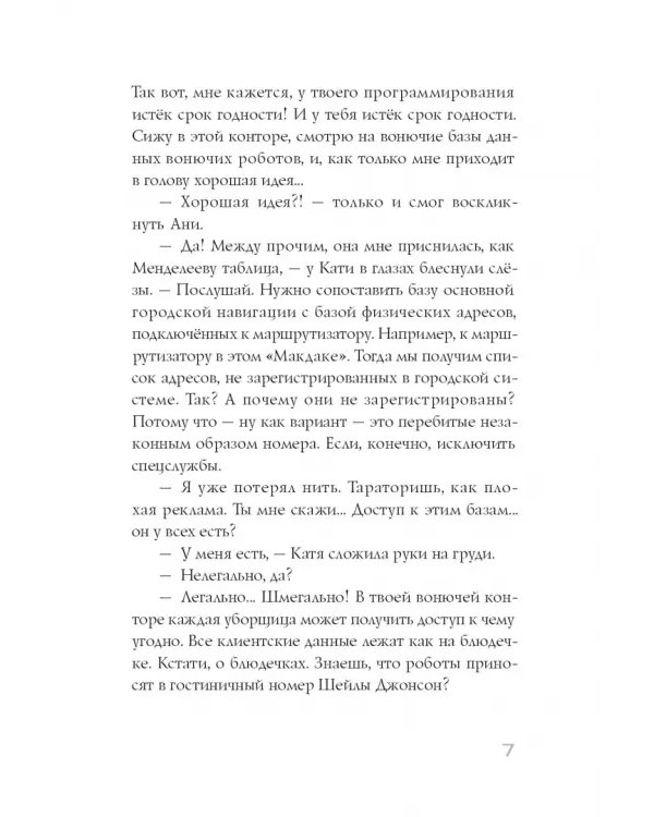 Имя Кати