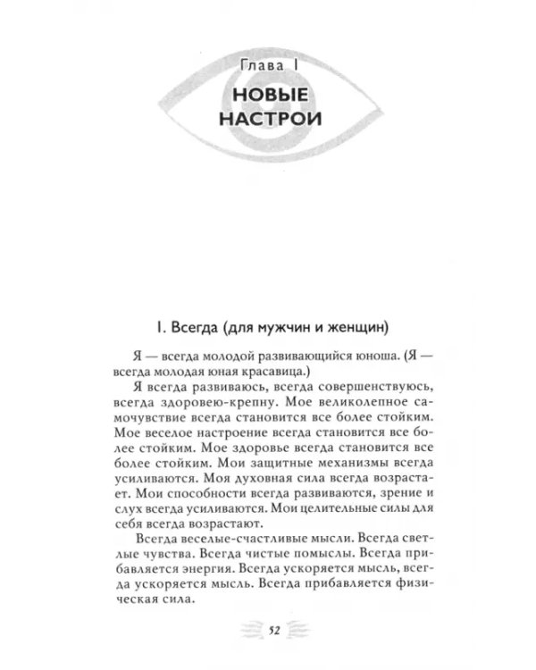 Мысли, исцеляющие от онкологических заболеваний