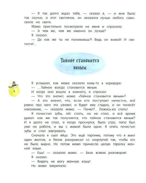 Денискины рассказы