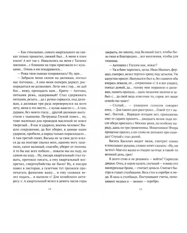 Лето Господне