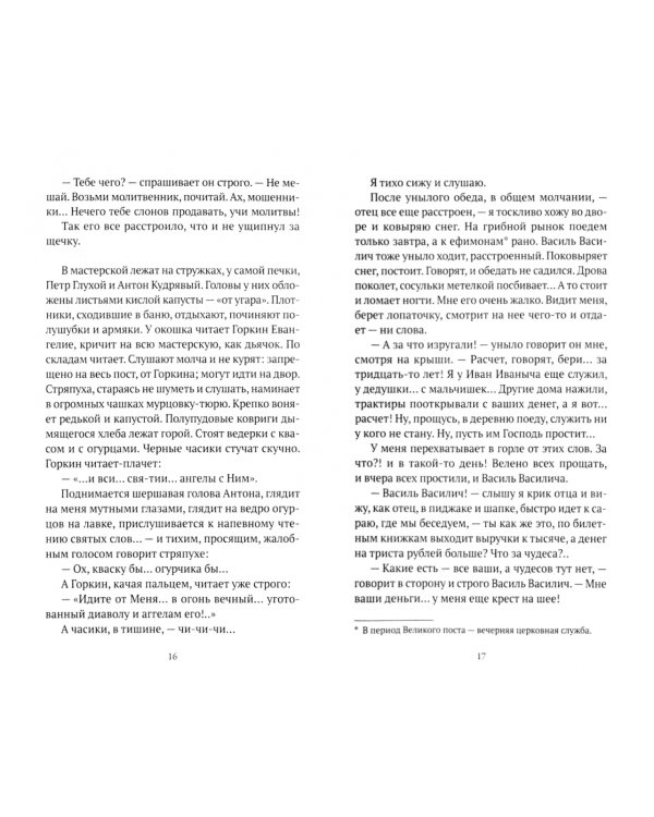Лето Господне