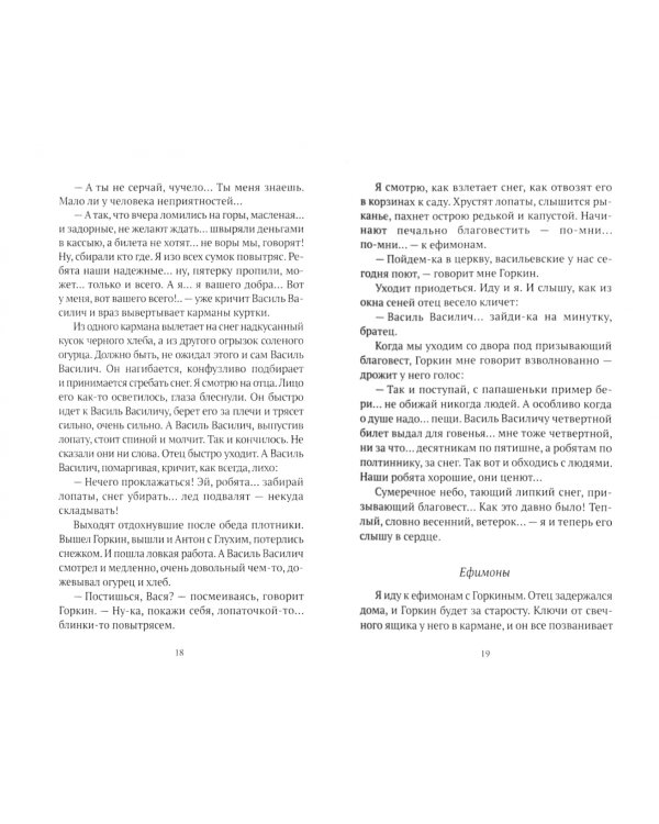 Лето Господне