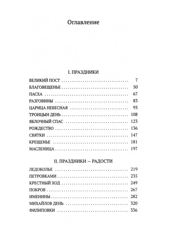 Лето Господне
