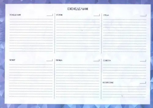 Планинг недатированный "Абстракция" (А4, 55 листов) (49006)