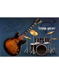 Тетрадь для нот &quot;Музыкальные инструменты&quot; (16 листов) (50019)