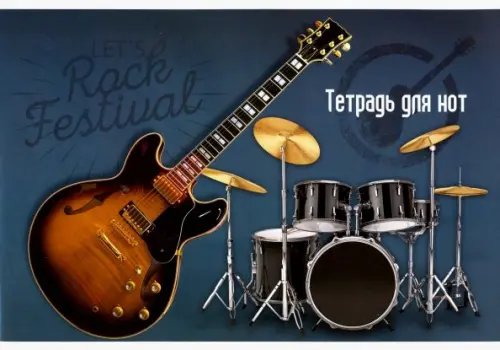 Тетрадь для нот &quot;Музыкальные инструменты&quot; (16 листов) (50019)