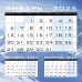 Календарь на 2025 год Фактуры природы