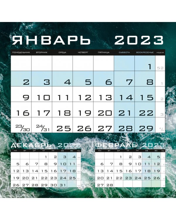 Календарь на 2025 год Фактуры природы