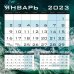Календарь на 2025 год Фактуры природы