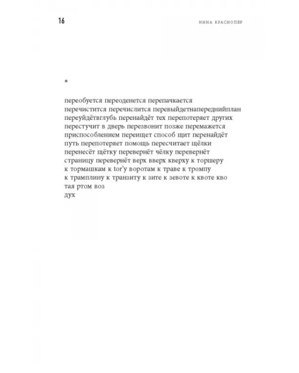 Дорогой человек