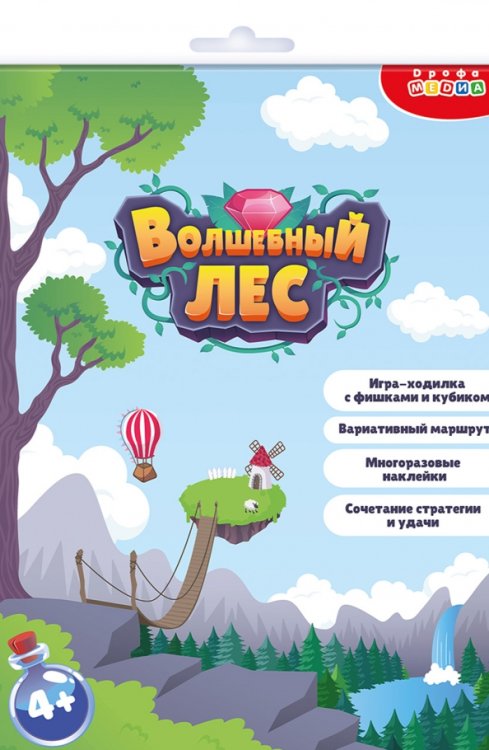 Игры - ходилки Ходилки. Волшебный лес