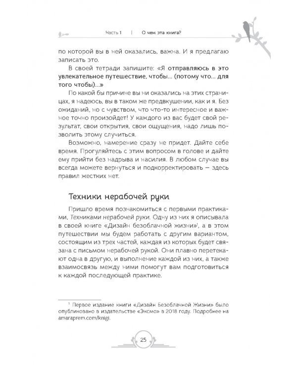 Генные Ключи. Сказкотерапия, медитации и работа с внутренним ребенком для исцеления