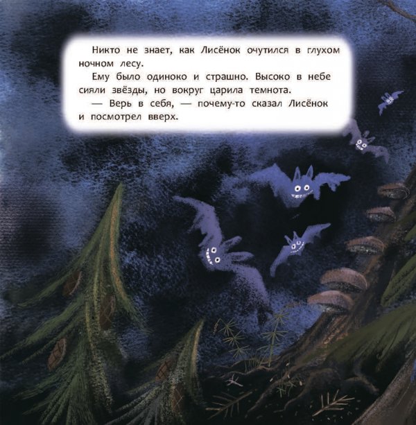 Верь в себя Верь в себя