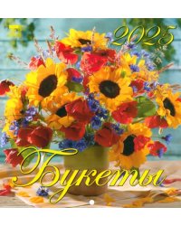 Календарь настенный на 2025 год Букеты