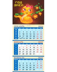 Календарь квартальный на магните на 2025 год Год змеи