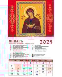 Календарь на магните на 2025 год Образ Пресвятой Богородицы Семистрельная