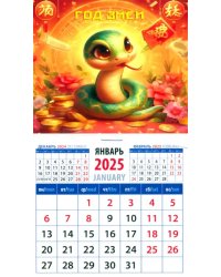 Календарь на магните на 2025 год Год змеи