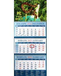 Календарь квартальный на 2025 год Год змеи