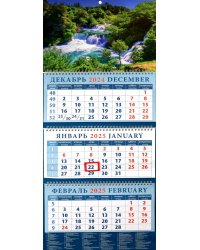 Календарь квартальный на 2025 год Водопад