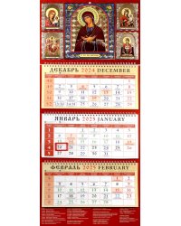 Календарь православный квартальный на 2025 год Пресвятая Богородица