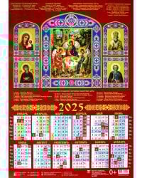 Календарь на 2025 год настенный листовой Святая Троица со святыми