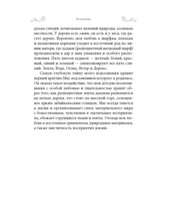 Ваш стиль в архетипах Таро
