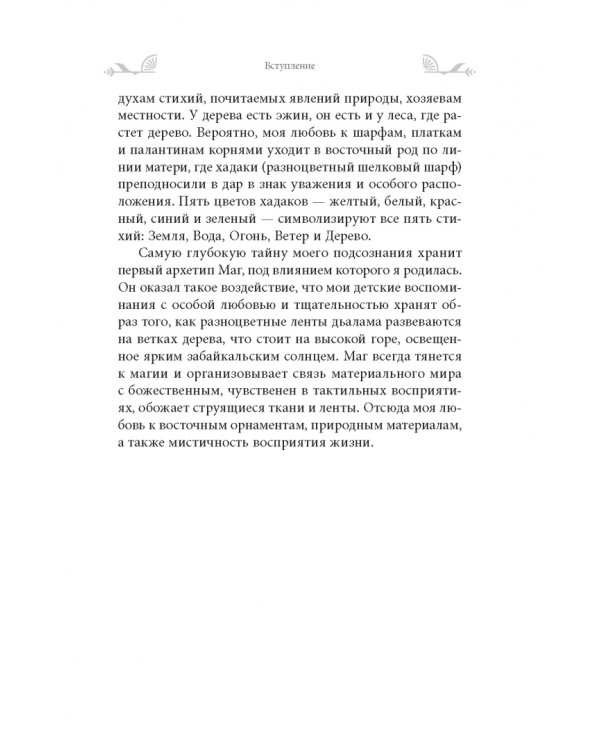Ваш стиль в архетипах Таро