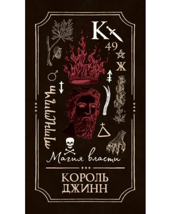 Викканское Таро Арабо Саргсяна, 78 карт