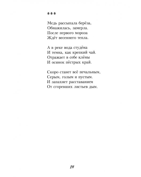 Полутона души моей