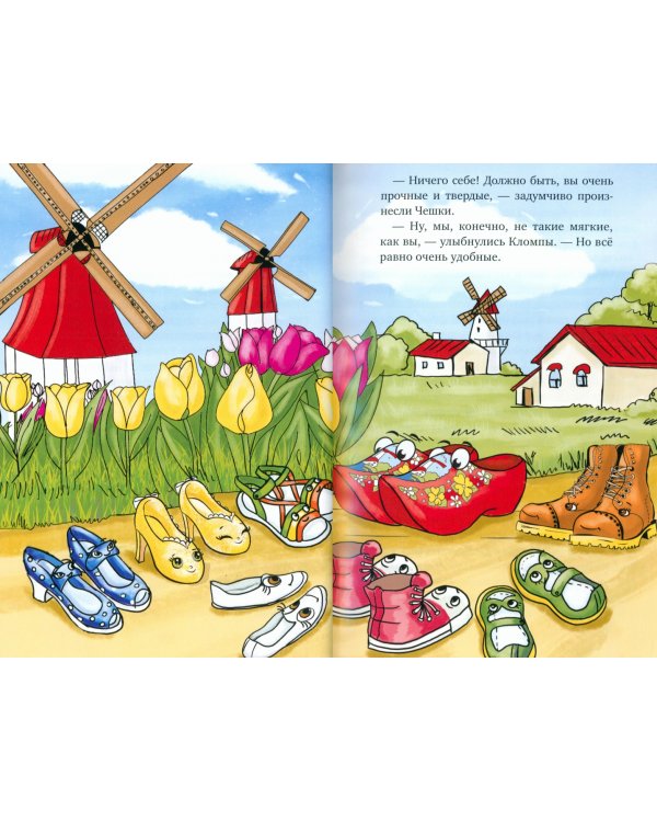 Летнее путешествие Туфелек