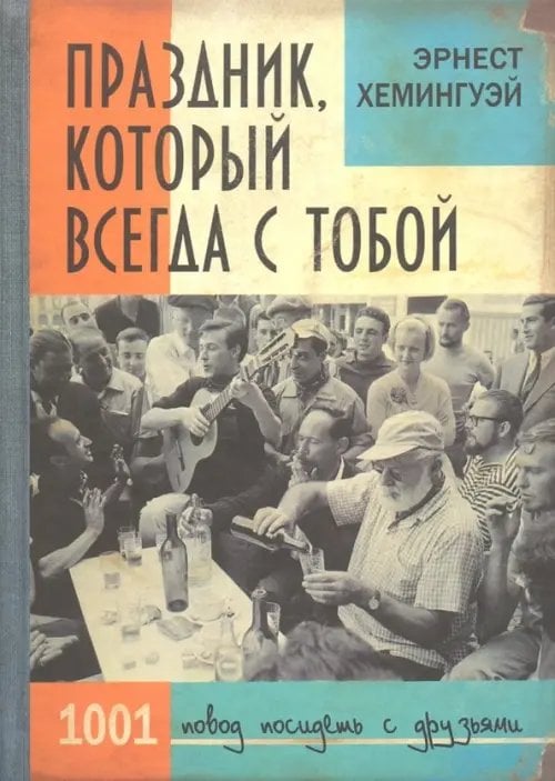 Ежедневник "Праздник, который всегда с тобой" (RN157) Ежедневник "Праздник, который всегда с тобой" (RN157)